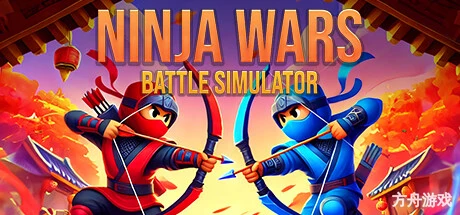 忍者战争：战斗模拟器/Ninja Wars: Battle Simulator