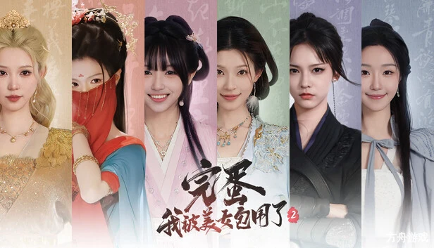 完蛋！我被美女包围了！2/Love is All Around 2-方舟游戏网