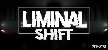 边界迁移/LIMINAL SHIFT-方舟游戏网