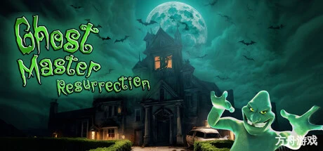 幽灵大师：复生/Ghost Master: Resurrection-方舟游戏网