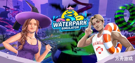 水上乐园模拟器/Waterpark Simulator/支持网络联机-方舟游戏网