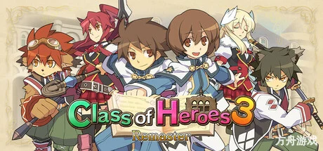 剑与魔法与学园3 复刻版/Class of Heroes 3 Remaster-方舟游戏网