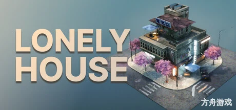 孤屋/Lonely House-方舟游戏网