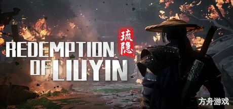 琉隐神渡/Redemption of Liuyin-方舟游戏网