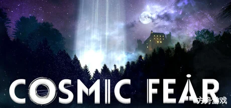 宇宙恐惧/Cosmic Fear-方舟游戏网