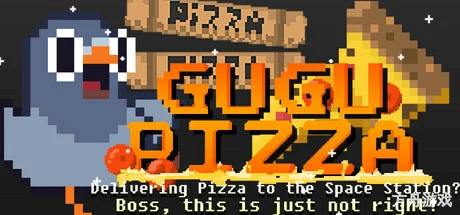 咕咕披萨:送披萨到空间站?老板,这不对啊!/GuGu Pizza : Delivering Pizza to the Space Station? Boss, this is just not right!-方舟游戏网