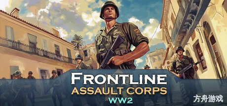 前线:二战突击兵团/Frontline: Assault Corps WW2-方舟游戏网