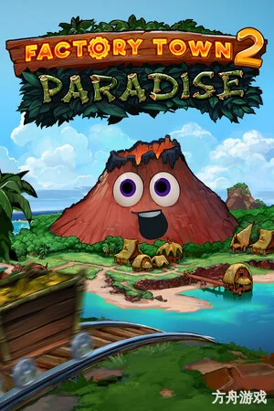 工业小镇2：天堂岛/Factory Town 2: Paradise