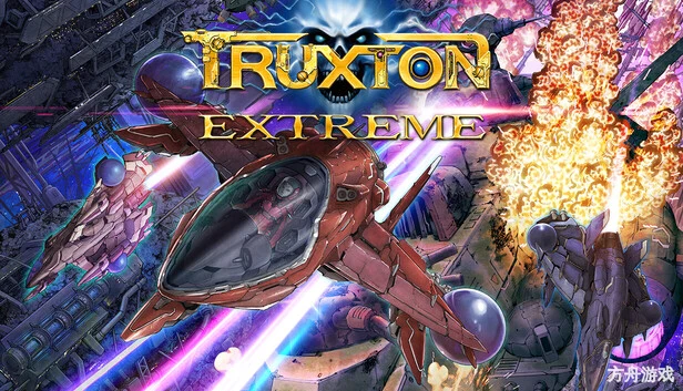 达人战机：终极版/Truxton Extreme-方舟游戏网