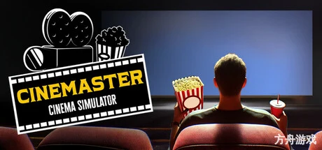 电影大师影院模拟器/Cinemaster Cinema Simulator-方舟游戏网