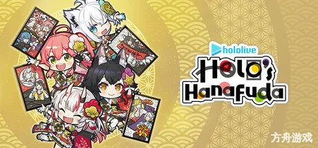 hololive Holos花札/hololive Holo’s Hanafuda-方舟游戏网