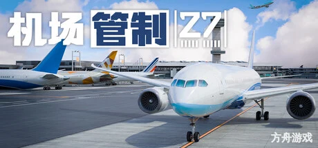 机场管制27/Airport Control 27-方舟游戏网