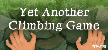 又一个攀登游戏/Yet Another Climbing Game-方舟游戏网