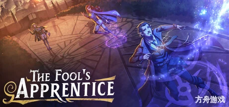 愚人学徒/The Fool’s Apprentice