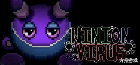 威尼恩病毒/Winion Virus-方舟游戏网