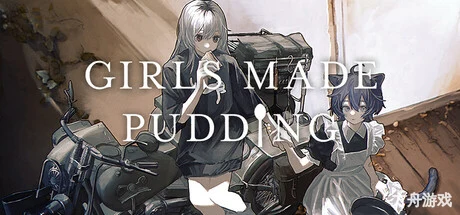少女布丁旅情/GIRLS MADE PUDDING-方舟游戏网