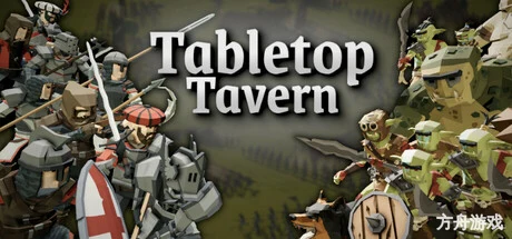 桌上谈兵/Tabletop Tavern-方舟游戏网