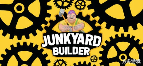 垃圾场建造者/Junkyard Builder