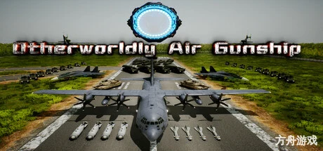 异界炮艇/Otherworldly Air Gunship-方舟游戏网