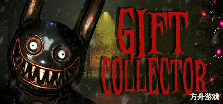 礼品收藏家/Gift Collector-方舟游戏网