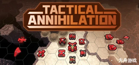 湮灭之战/Tactical Annihilation-方舟游戏网