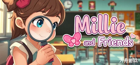米莉和朋友：隐藏物体谜题/Millie and Friends: Hidden Object Puzzles