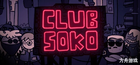 迷窟俱乐部/Club Soko-方舟游戏网