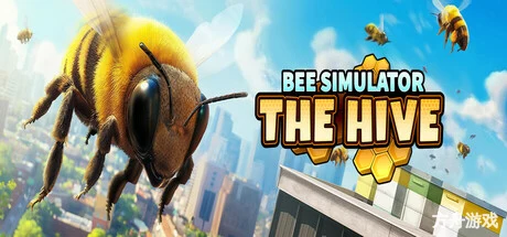 蜜蜂模拟器：蜂巢/Bee Simulator: The Hive-方舟游戏网
