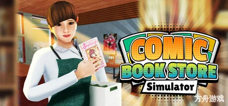漫画书店模拟器/Comic Book Store Simulator-方舟游戏网