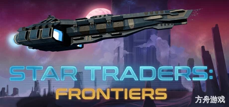 星际商人：边境/Star Traders: Frontiers内置汉化-方舟游戏网