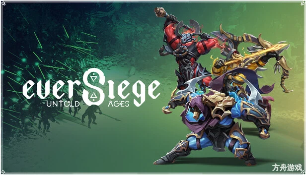 永恒围城:无尽纪元/EverSiege: Untold Ages-方舟游戏网