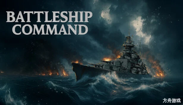 战列舰指挥官:沙恩霍斯特号/Battleship Command-方舟游戏网
