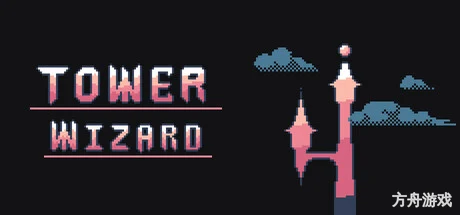 摩天法师塔/Tower Wizard-方舟游戏网