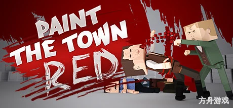 血染小镇/大事狂欢/Paint the Town Red-方舟游戏网