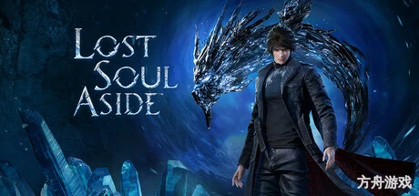 失落之魂/Lost Soul Aside-方舟游戏网