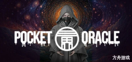 了不起的预言/Pocket Oracle-方舟游戏网