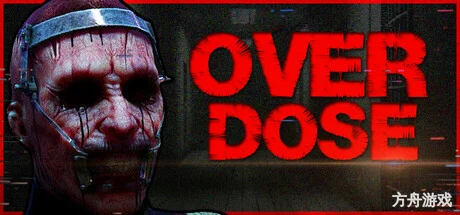 过量惊魂/OVERDOSE-方舟游戏网