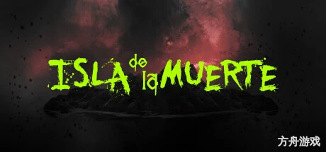 死亡之岛/Isla de la Muerte-方舟游戏网
