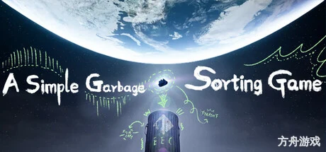 一个简单的扔垃圾游戏/A Simple Garbage Sorting Game-方舟游戏网