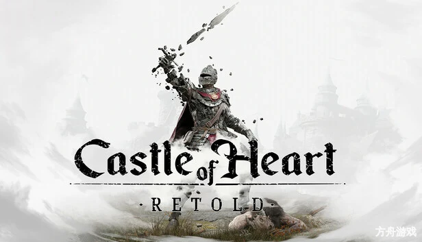 心之城堡：重述/Castle of Heart: Retold-方舟游戏网