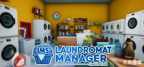 洗衣店经理模拟器/Laundromat Manager Simulator-方舟游戏网