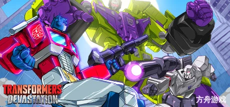 变形金刚：毁灭/Transformers: Devastation-方舟游戏网
