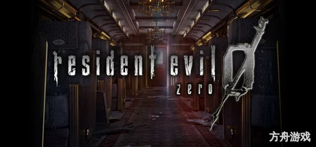 生化危机0:高清重制版/Resident Evil 0 HD Remaster-方舟游戏网