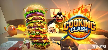 烹饪冲突/Cooking Clash/支持VR-方舟游戏网