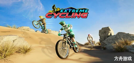 极限骑行/Extreme Cycling-方舟游戏网