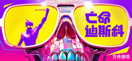 死亡迪斯科/Dead as Disco-方舟游戏网