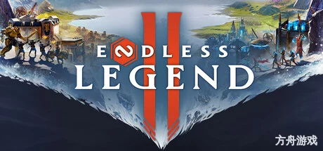 无尽帝国2/ENDLESS Legend 2/支持网络联机