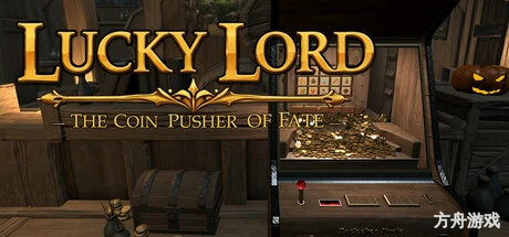 幸运领主：命运的推币机/Lucky Lord: The Coin Pusher of Fate-方舟游戏网