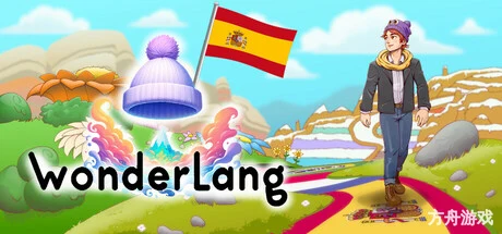 语言奇境:西班牙语/WonderLang Spanish