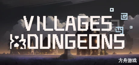 村与地下城/Villages & Dungeons